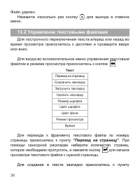 Страница 31