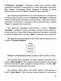 Страница 32