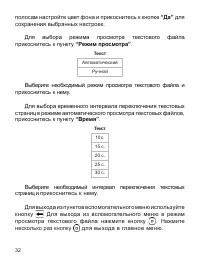 Страница 33