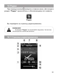 Страница 34