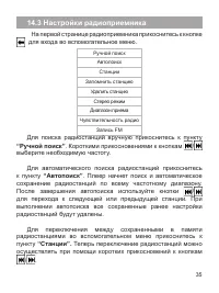 Страница 36
