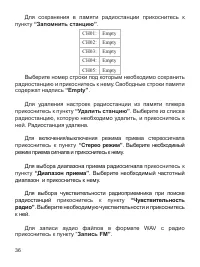 Страница 37