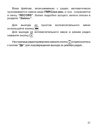 Страница 38