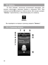Страница 39