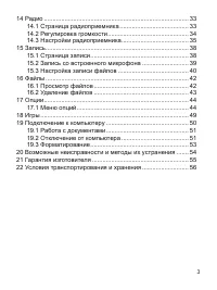 Страница 4