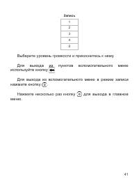 Страница 42