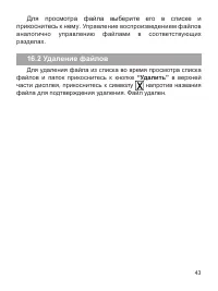 Страница 44