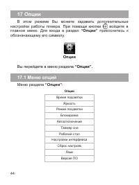 Страница 45