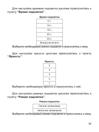 Страница 46