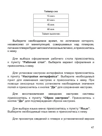 Страница 48