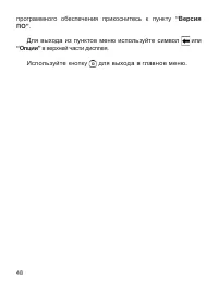 Страница 49
