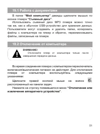 Страница 52