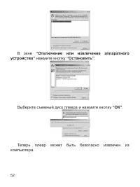 Страница 53