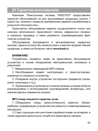 Страница 56
