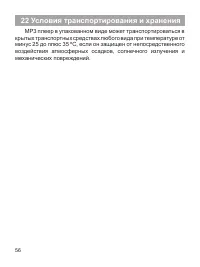 Страница 57