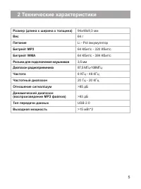 Страница 6