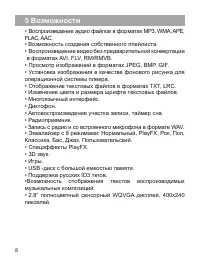 Страница 9