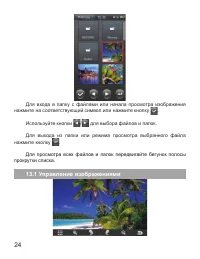 Страница 25