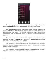 Страница 33
