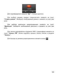 Страница 34