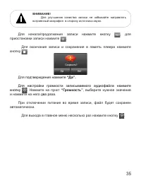 Страница 36