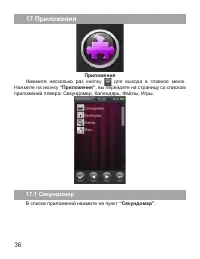 Страница 37