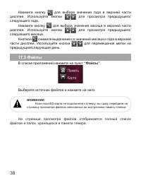 Страница 39
