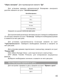 Страница 44