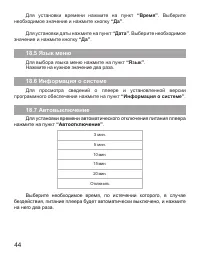 Страница 45