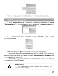 Страница 48