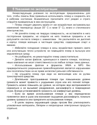 Страница 9