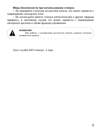 Страница 10