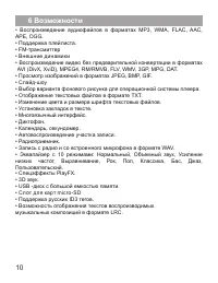 Страница 11