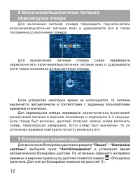 Страница 13