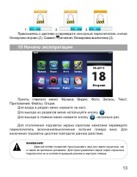 Страница 14