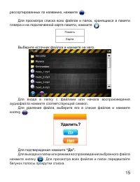 Страница 16