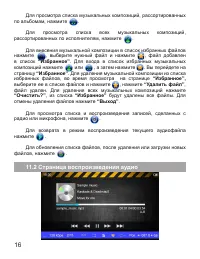 Страница 17