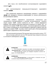 Страница 18