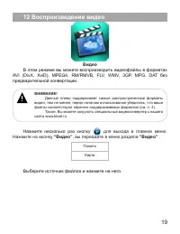 Страница 20