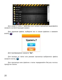 Страница 21