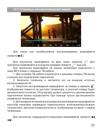 Страница 22