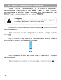 Страница 27