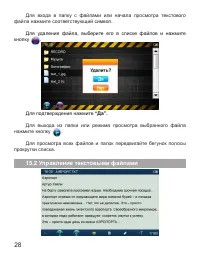 Страница 29