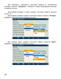 Страница 31