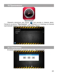 Страница 32