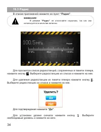 Страница 35