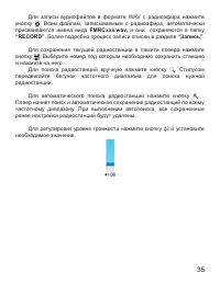 Страница 36