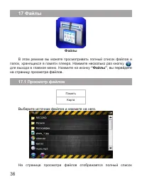 Страница 37