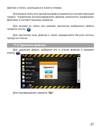 Страница 38