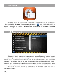 Страница 39